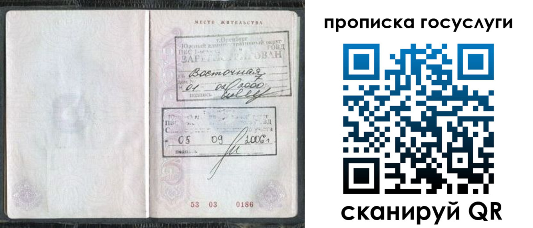 регистрация для школы в Богучаре