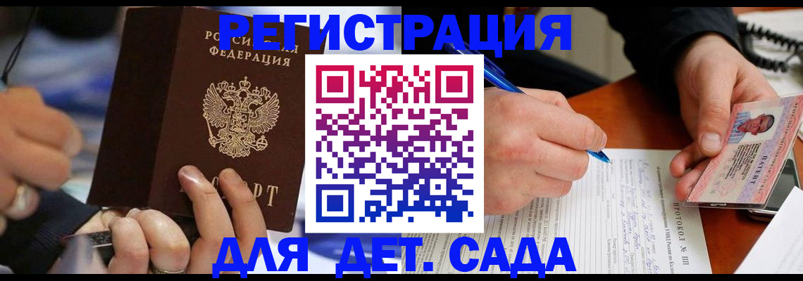 регистрация в Богучаре
