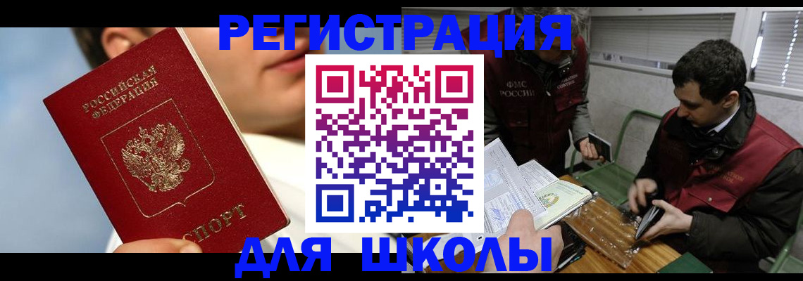 прописка для кредита в Богучаре