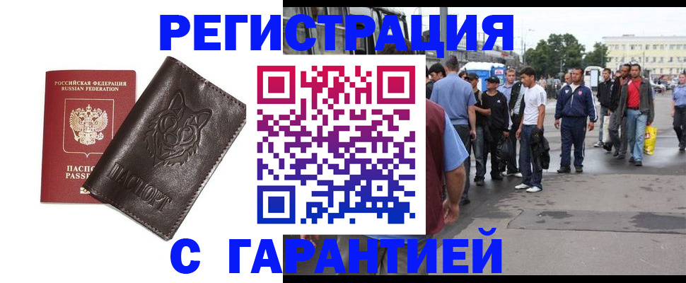 временная регистрация поиск в Богучаре