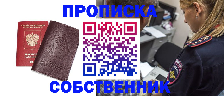 прописка для военкомата в Богучаре