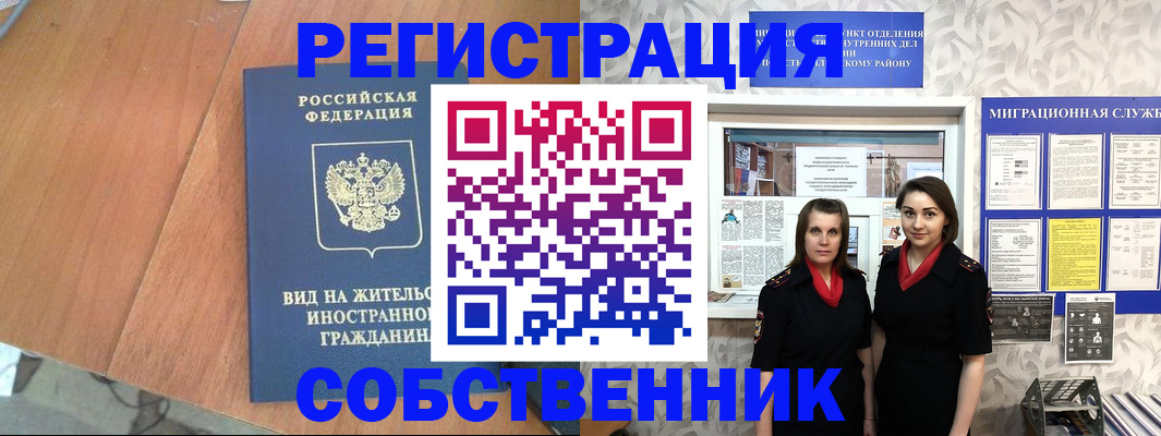 прописка 2025 в Богучаре