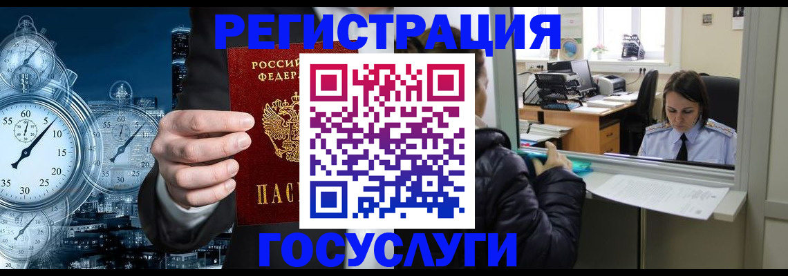 временная регистрация в квартире в Богучаре