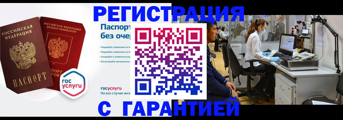 временная регистрация для школы в Богучаре