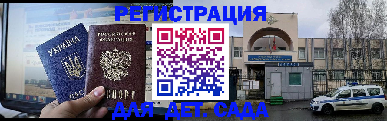 прописка гарантия в Богучаре